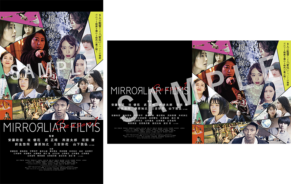 Mirrorliar Films Season1 デジタル映画鑑賞券 ムビチケ