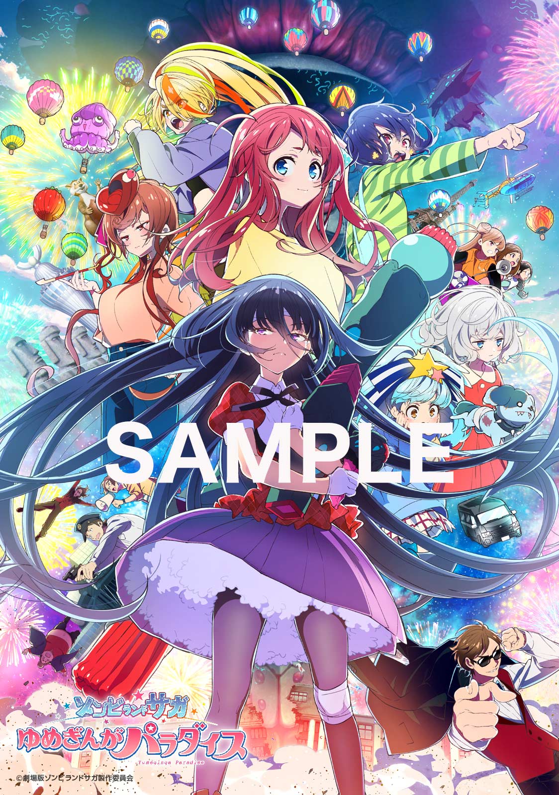 劇場版　ゾンビランドサガ　ゆめぎんがパラダイス　前売り特典　全種　セット　うちわ ゾンビランドサガ ゆめぎんがパラダイス」第1弾ムビチケカードと