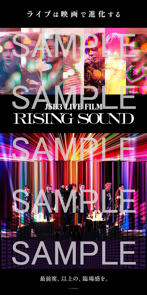 JSB3 LIVE FILM / RISING SOUND｜デジタル映画鑑賞券【ムビチケ】