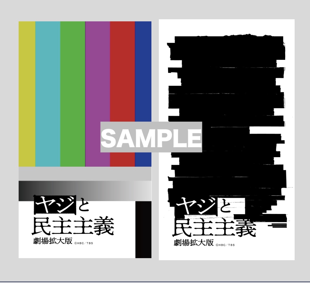 特製スマホ壁紙・幻の別パターンビジュアル（2種類セット）
