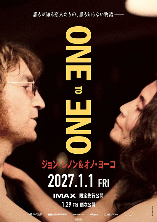 ジョン・レノン＆オノ・ヨーコ：One to One
