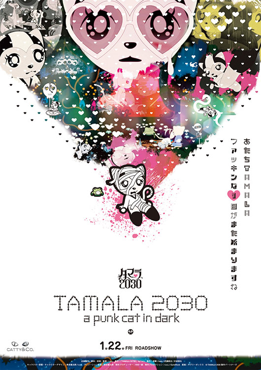 TAMALA2030 -a punk cat in dark- 前売オンライン券（電子チケット