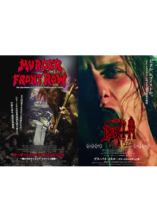 メタル2作品ムビチケ前売共通券(オンライン)